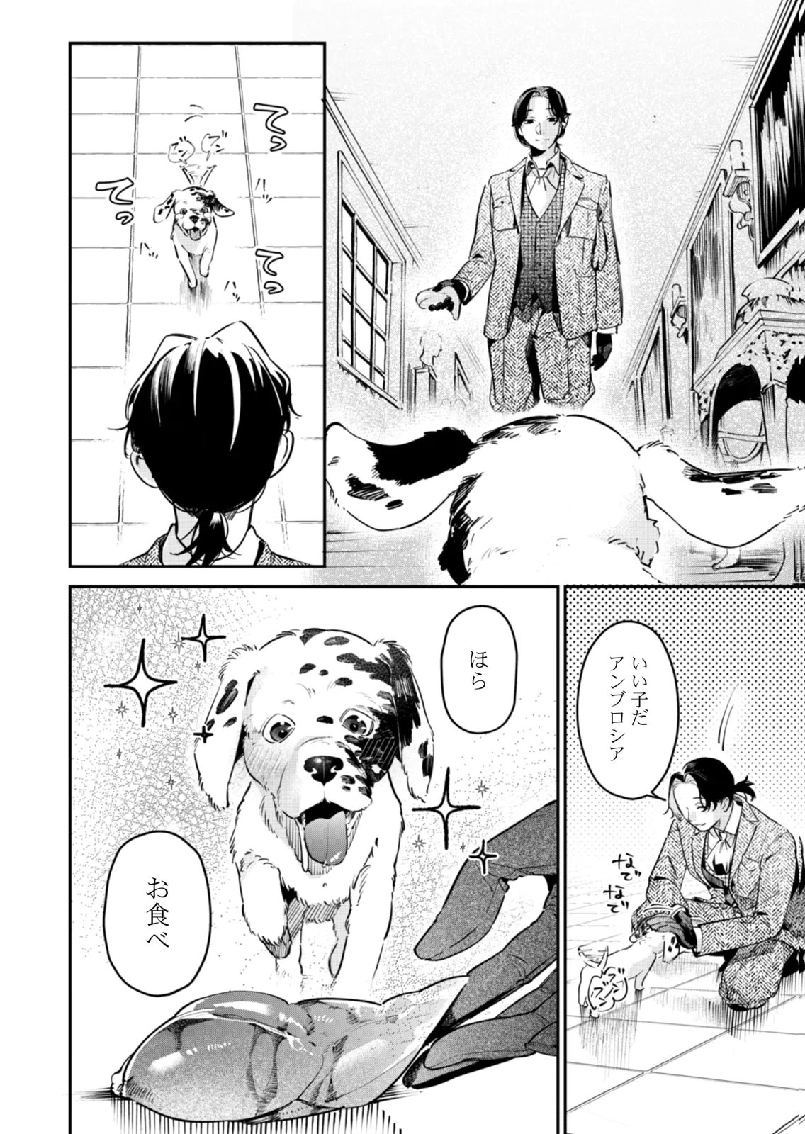Koukyuu Maid no Sainan - Hitozukai no Arai Kyuutei Shokikan to Suiri suru - Chapter 18 - Page 10