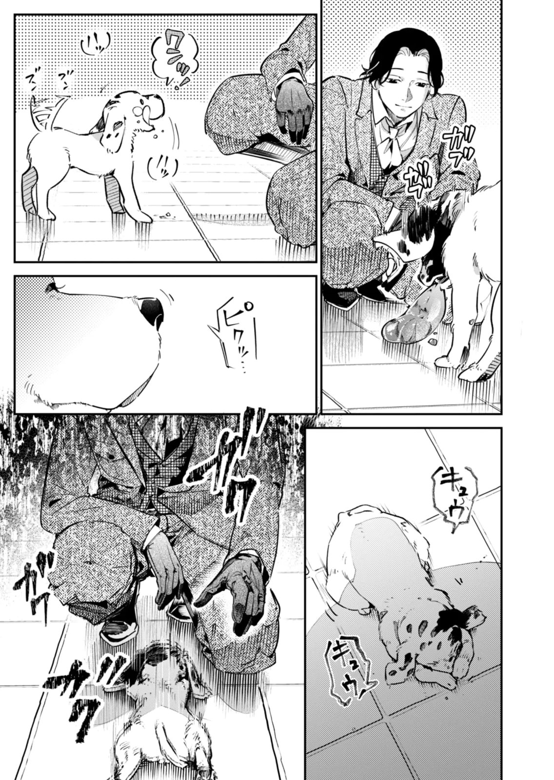 Koukyuu Maid no Sainan - Hitozukai no Arai Kyuutei Shokikan to Suiri suru - Chapter 18 - Page 11