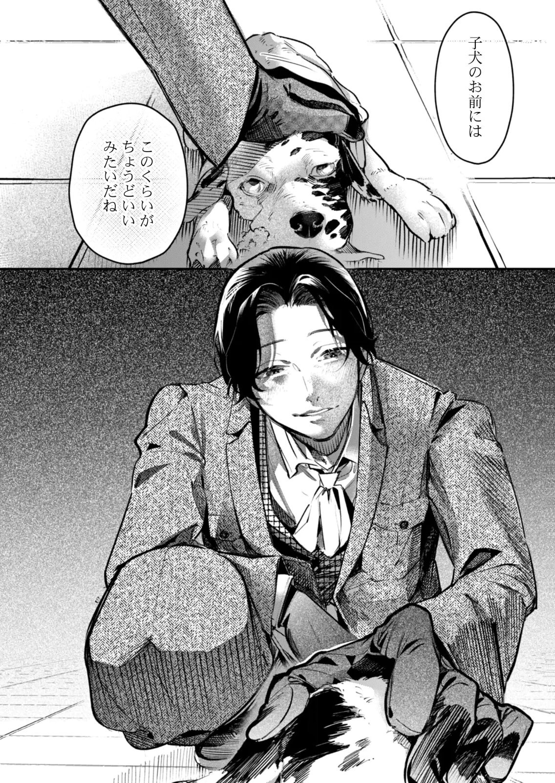 Koukyuu Maid no Sainan - Hitozukai no Arai Kyuutei Shokikan to Suiri suru - Chapter 18 - Page 12