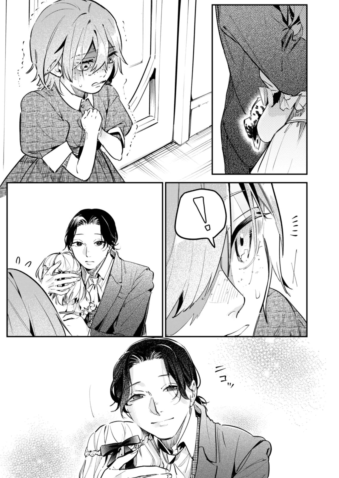 Koukyuu Maid no Sainan - Hitozukai no Arai Kyuutei Shokikan to Suiri suru - Chapter 18 - Page 15