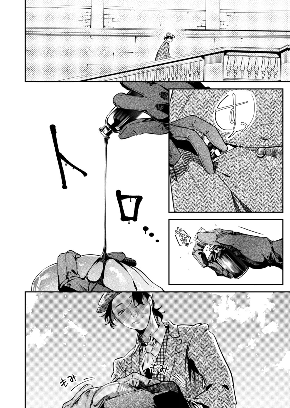 Koukyuu Maid no Sainan - Hitozukai no Arai Kyuutei Shokikan to Suiri suru - Chapter 18 - Page 8