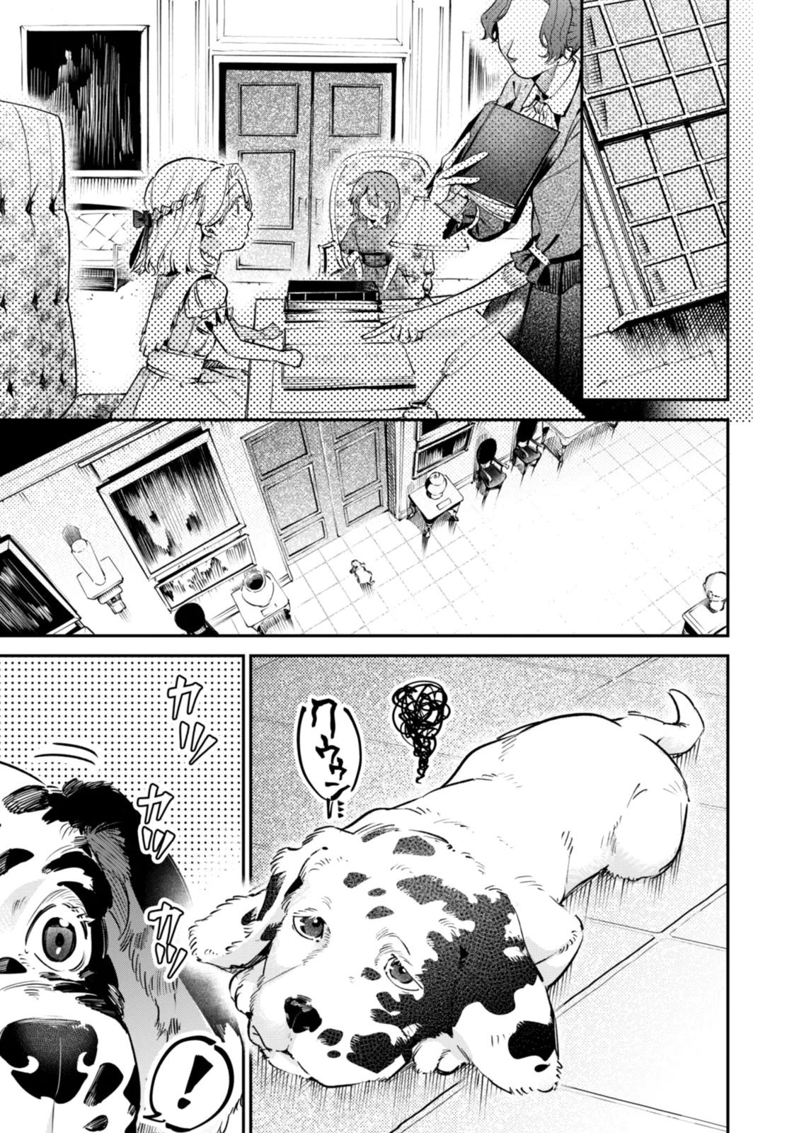 Koukyuu Maid no Sainan - Hitozukai no Arai Kyuutei Shokikan to Suiri suru - Chapter 18 - Page 9