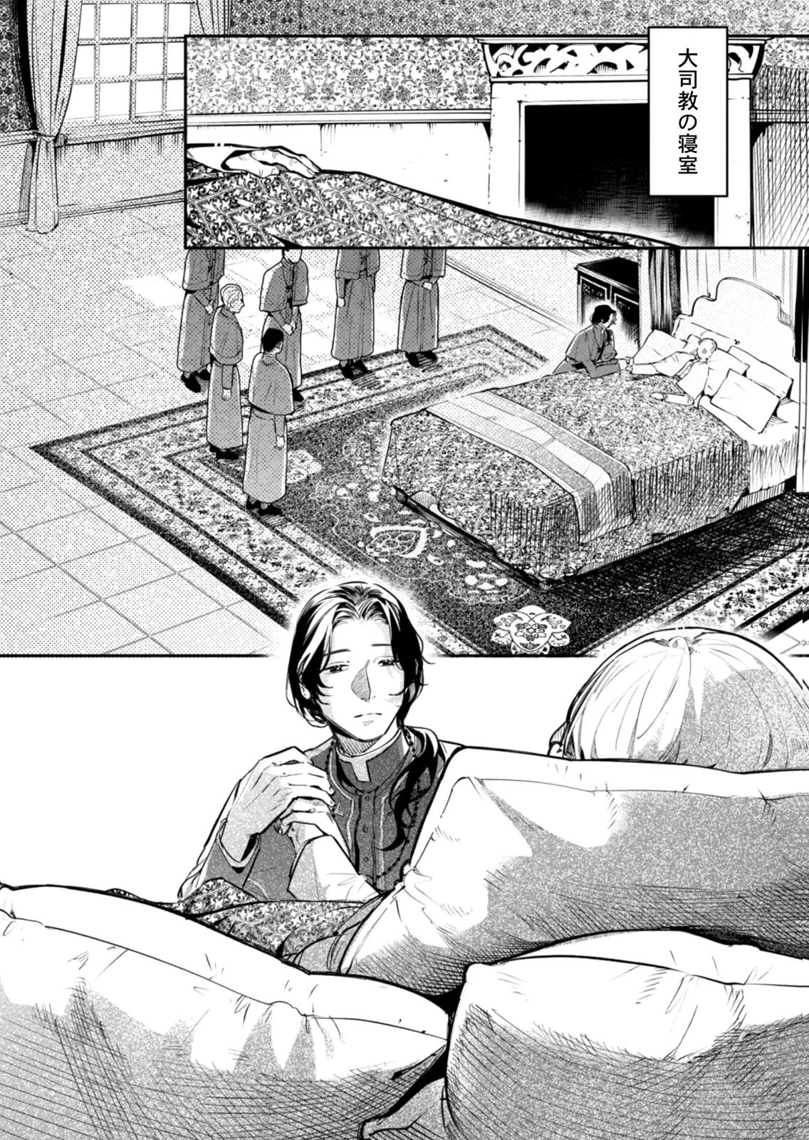 Koukyuu Maid no Sainan - Hitozukai no Arai Kyuutei Shokikan to Suiri suru - Chapter 19 - Page 10