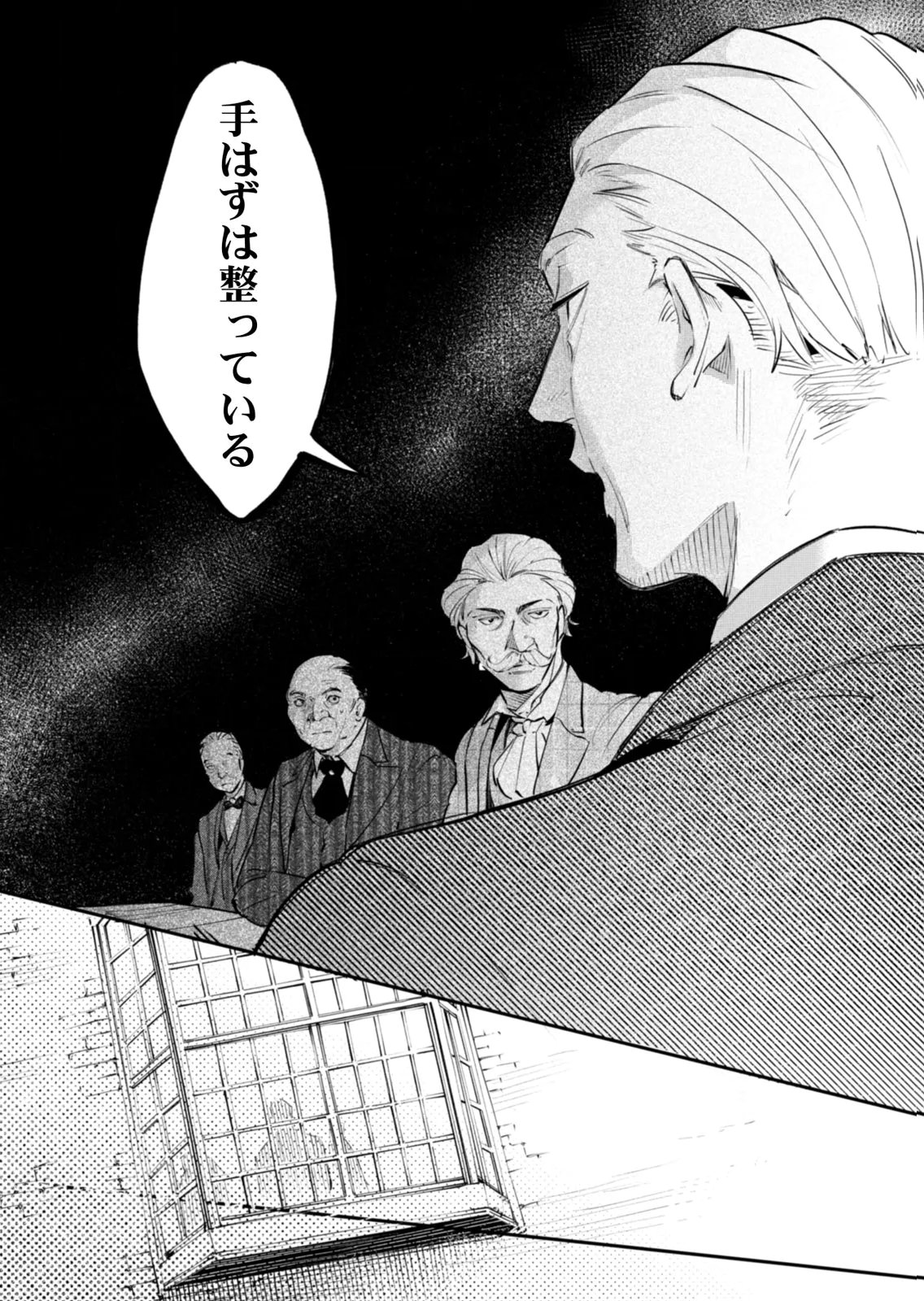 Koukyuu Maid no Sainan - Hitozukai no Arai Kyuutei Shokikan to Suiri suru - Chapter 19 - Page 17