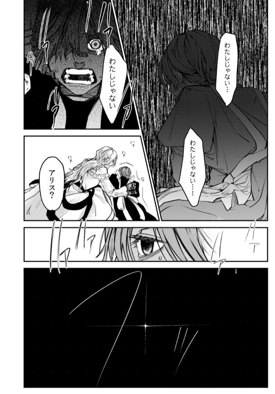 Koukyuu Maid no Sainan - Hitozukai no Arai Kyuutei Shokikan to Suiri suru - Chapter 2 - Page 10