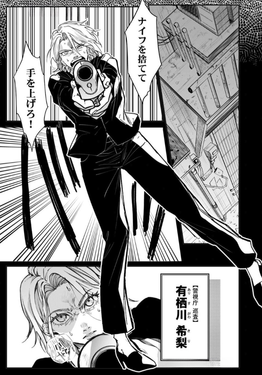 Koukyuu Maid no Sainan - Hitozukai no Arai Kyuutei Shokikan to Suiri suru - Chapter 2 - Page 11