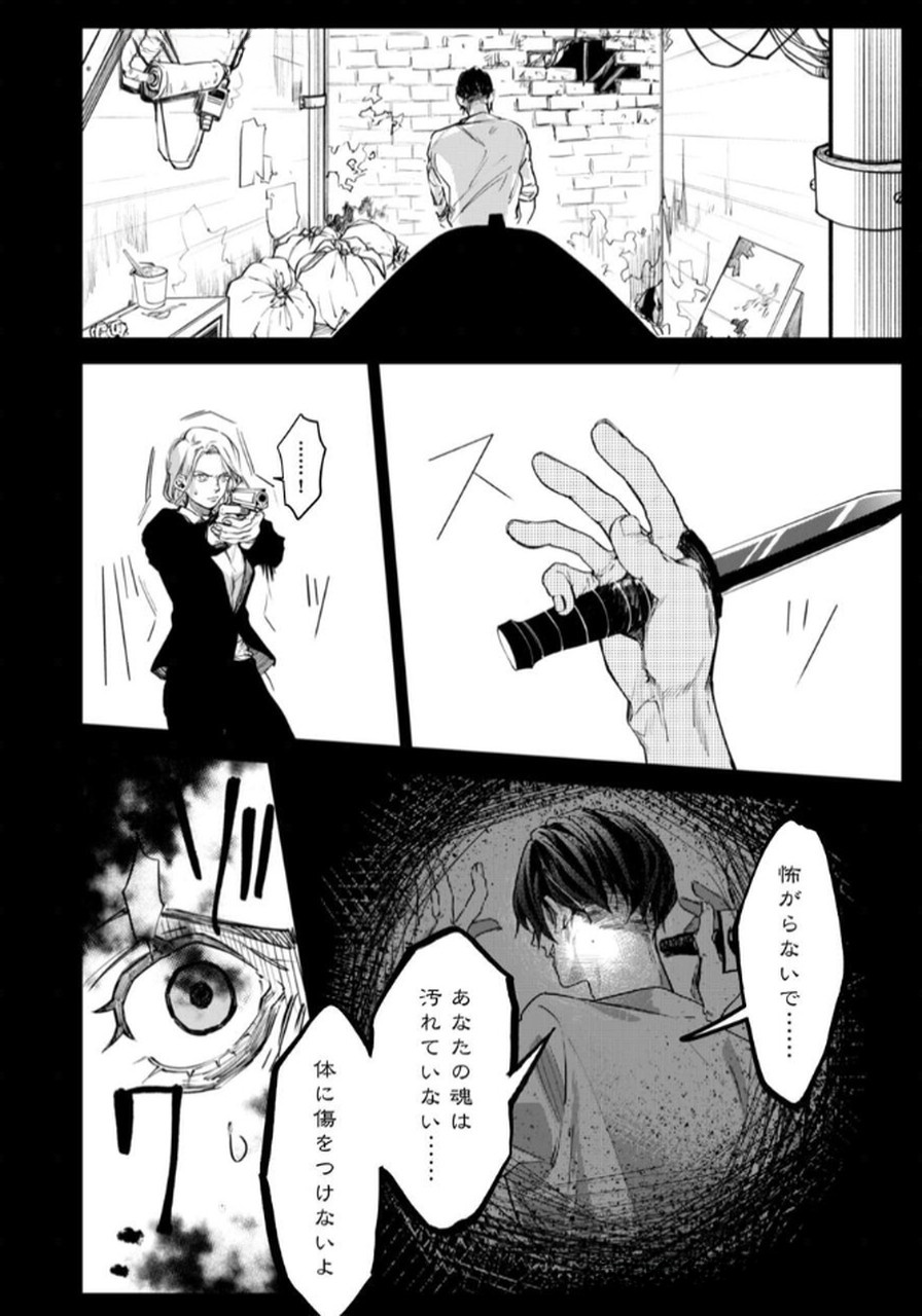 Koukyuu Maid no Sainan - Hitozukai no Arai Kyuutei Shokikan to Suiri suru - Chapter 2 - Page 12