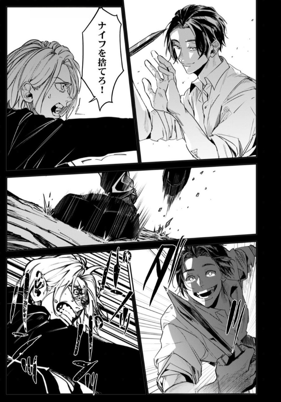 Koukyuu Maid no Sainan - Hitozukai no Arai Kyuutei Shokikan to Suiri suru - Chapter 2 - Page 13