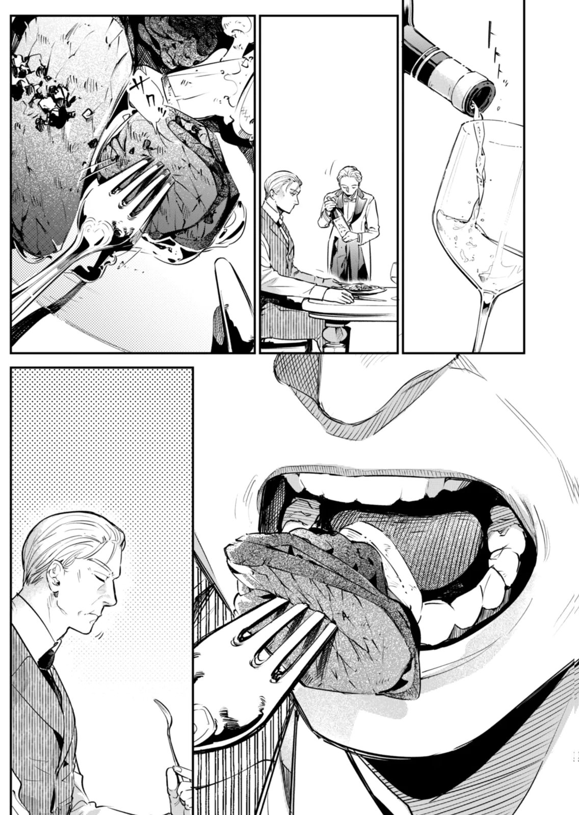 Koukyuu Maid no Sainan - Hitozukai no Arai Kyuutei Shokikan to Suiri suru - Chapter 20 - Page 13