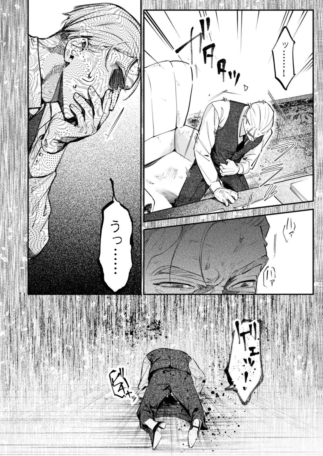 Koukyuu Maid no Sainan - Hitozukai no Arai Kyuutei Shokikan to Suiri suru - Chapter 20 - Page 16