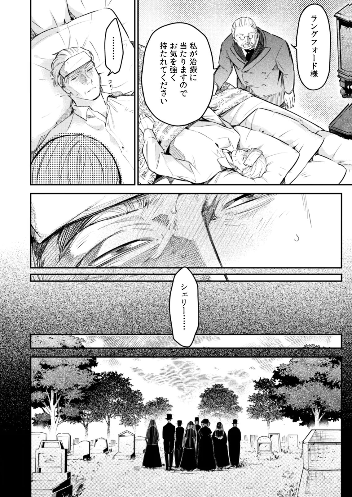 Koukyuu Maid no Sainan - Hitozukai no Arai Kyuutei Shokikan to Suiri suru - Chapter 20 - Page 22