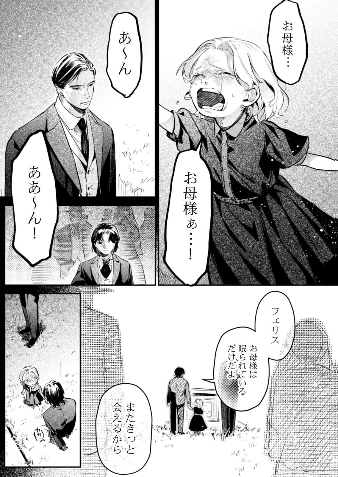 Koukyuu Maid no Sainan - Hitozukai no Arai Kyuutei Shokikan to Suiri suru - Chapter 20 - Page 23