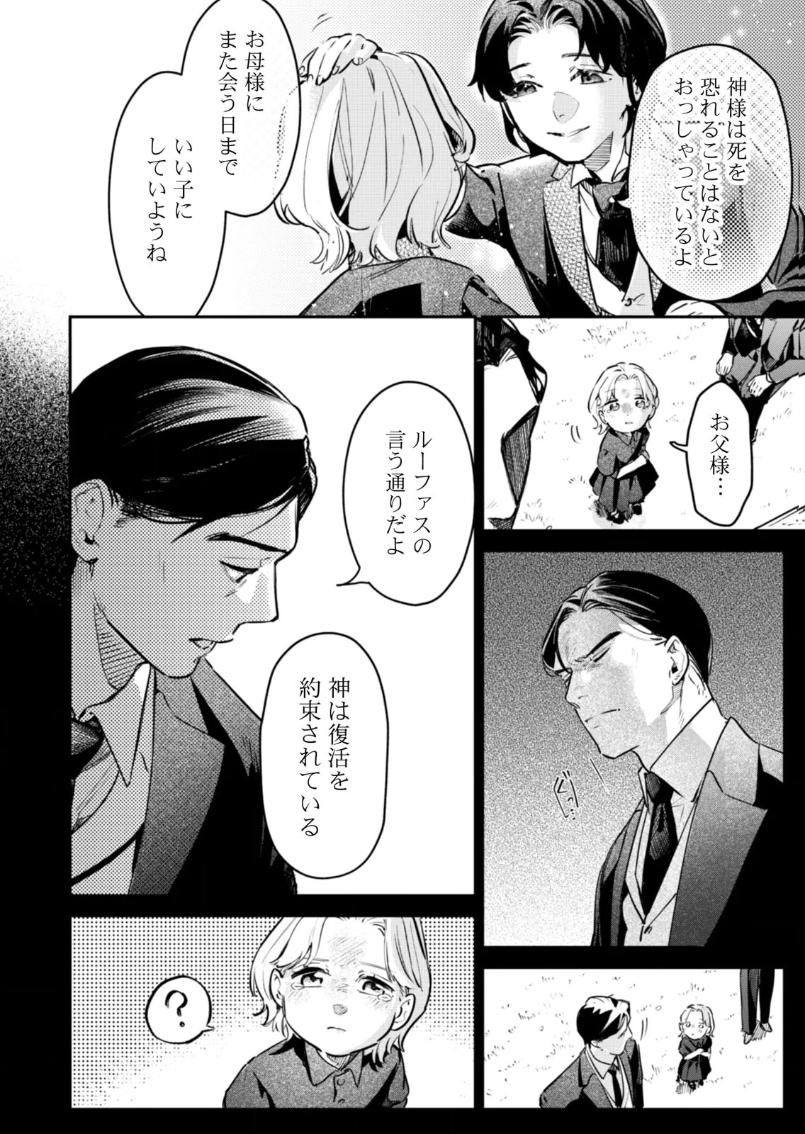 Koukyuu Maid no Sainan - Hitozukai no Arai Kyuutei Shokikan to Suiri suru - Chapter 20 - Page 24