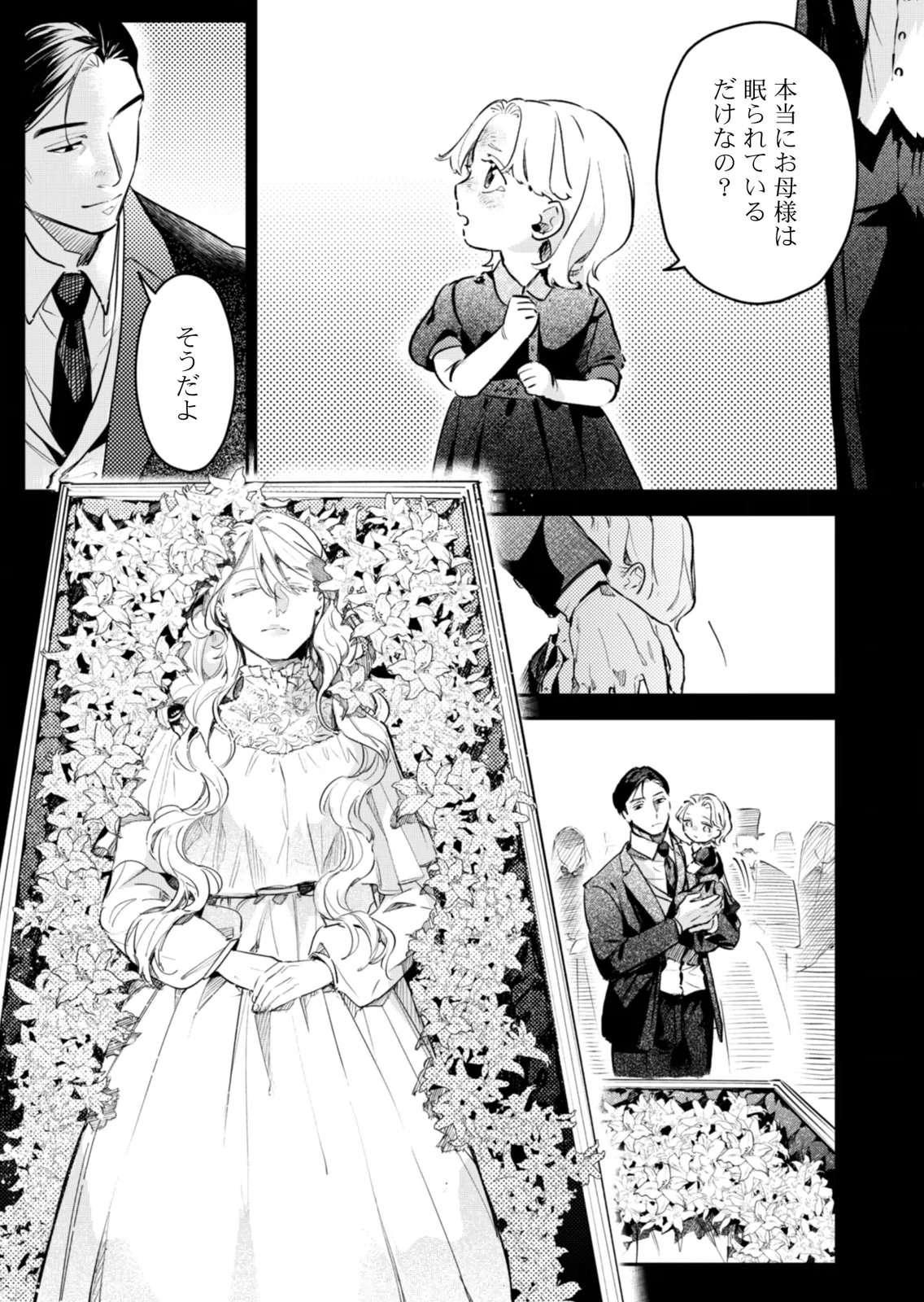 Koukyuu Maid no Sainan - Hitozukai no Arai Kyuutei Shokikan to Suiri suru - Chapter 20 - Page 25