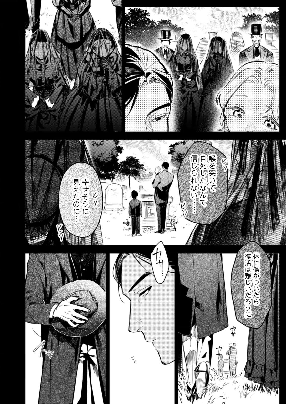 Koukyuu Maid no Sainan - Hitozukai no Arai Kyuutei Shokikan to Suiri suru - Chapter 20 - Page 26