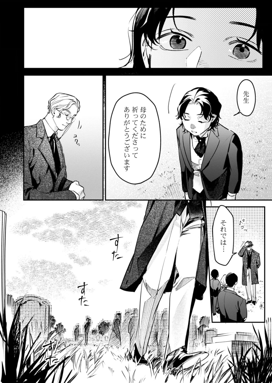 Koukyuu Maid no Sainan - Hitozukai no Arai Kyuutei Shokikan to Suiri suru - Chapter 20 - Page 28