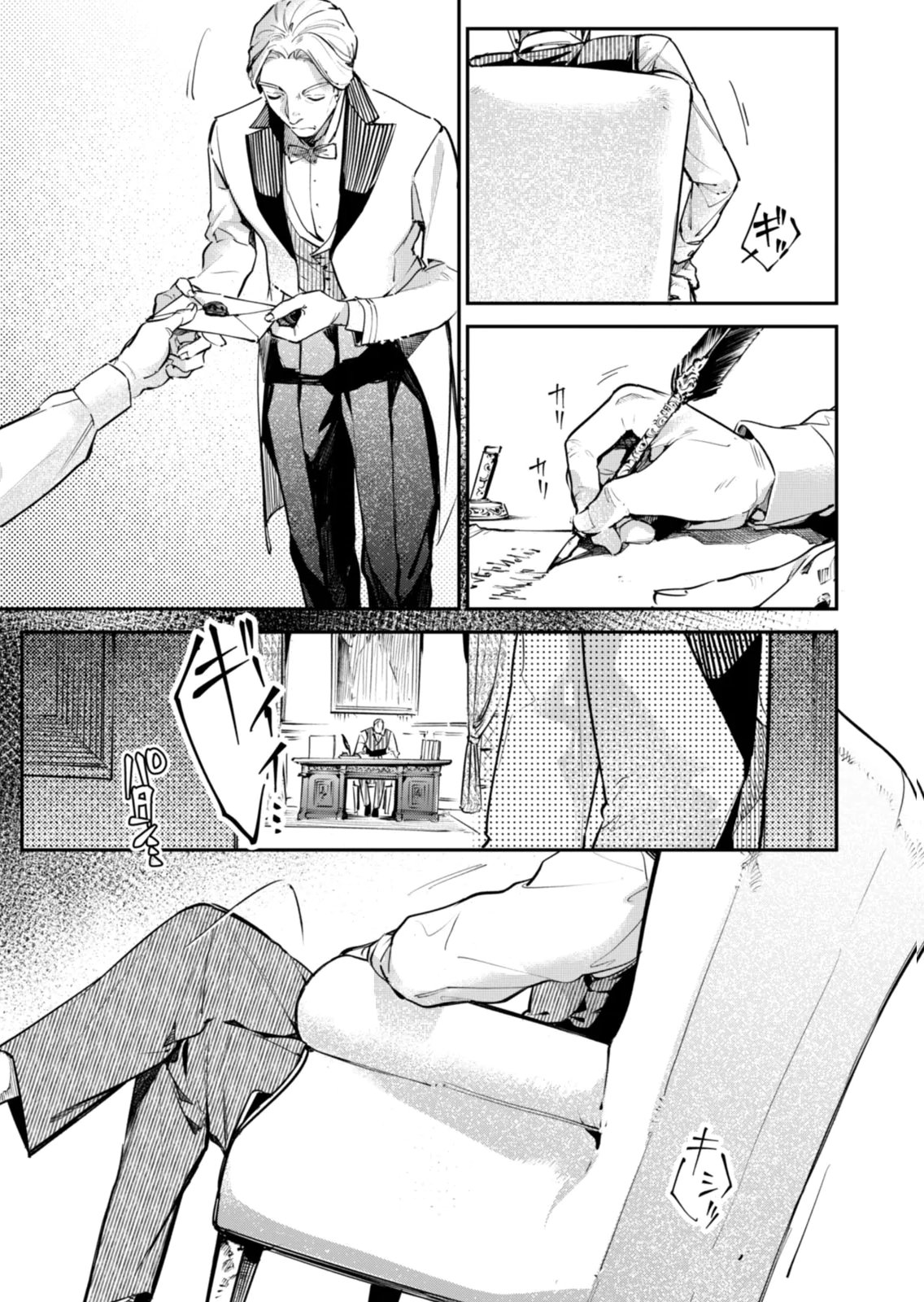 Koukyuu Maid no Sainan - Hitozukai no Arai Kyuutei Shokikan to Suiri suru - Chapter 20 - Page 5