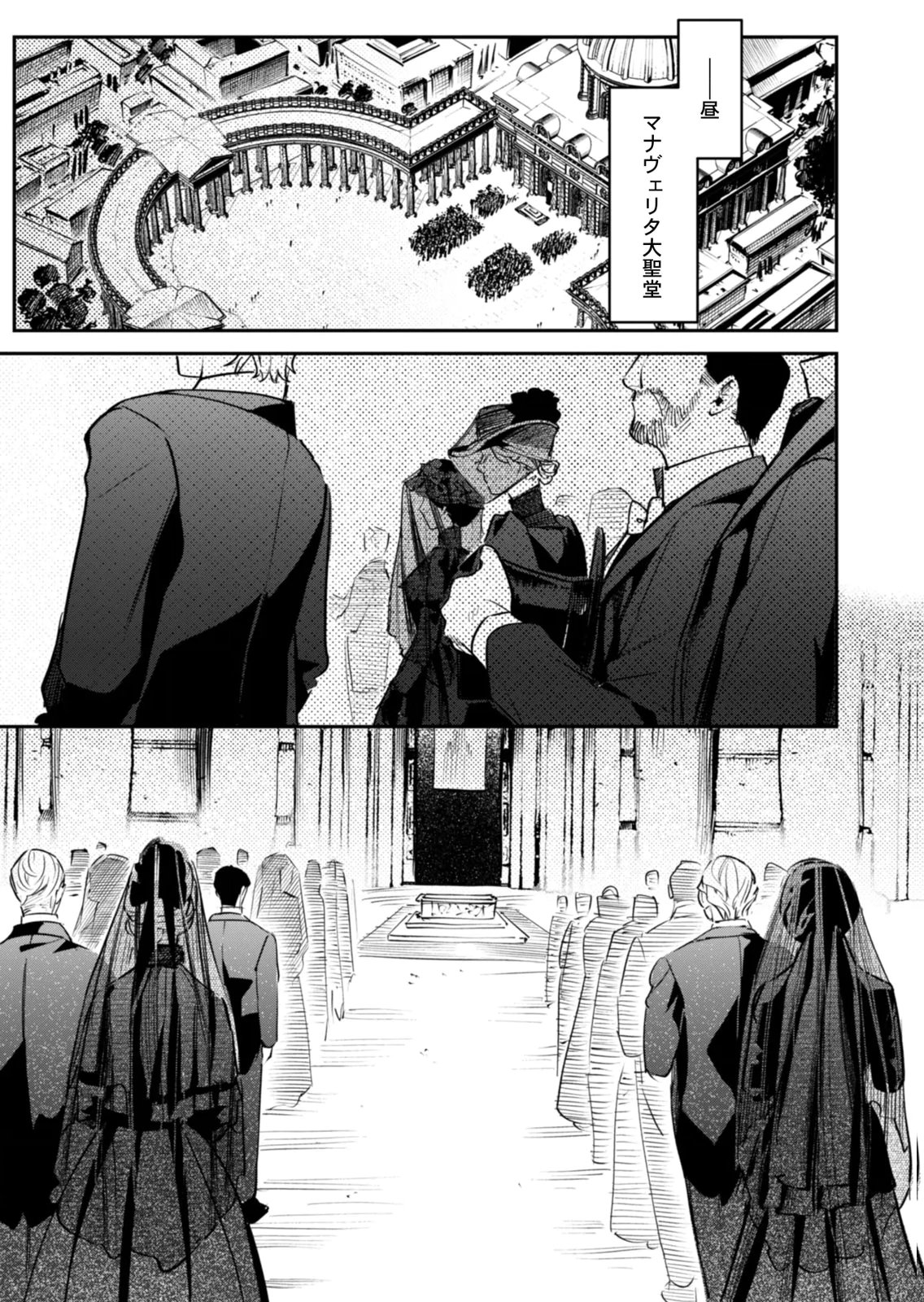 Koukyuu Maid no Sainan - Hitozukai no Arai Kyuutei Shokikan to Suiri suru - Chapter 20 - Page 7