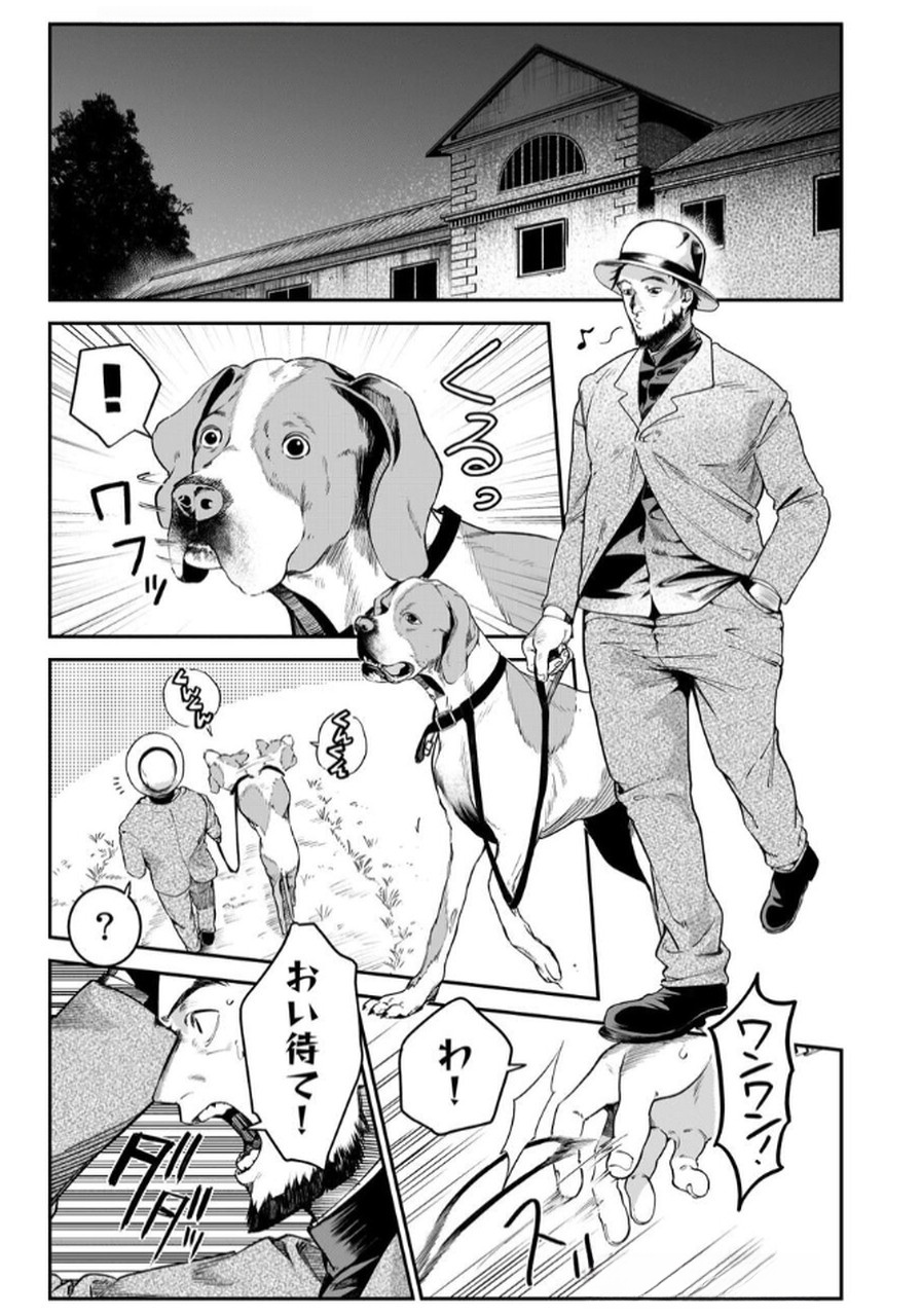 Koukyuu Maid no Sainan - Hitozukai no Arai Kyuutei Shokikan to Suiri suru - Chapter 4 - Page 13