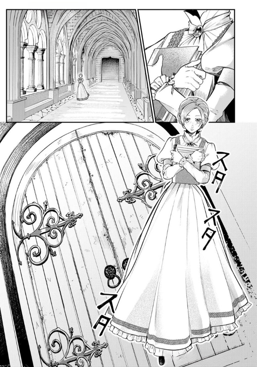 Koukyuu Maid no Sainan - Hitozukai no Arai Kyuutei Shokikan to Suiri suru - Chapter 5 - Page 7