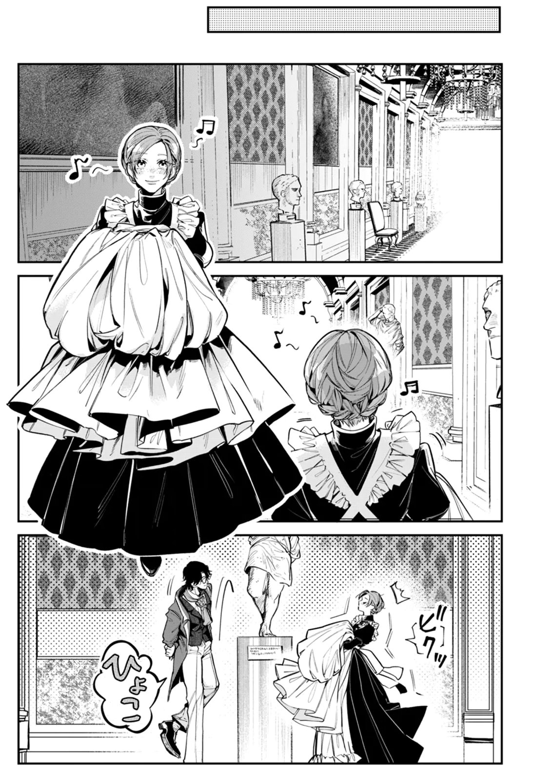 Koukyuu Maid no Sainan - Hitozukai no Arai Kyuutei Shokikan to Suiri suru - Chapter 6 - Page 19