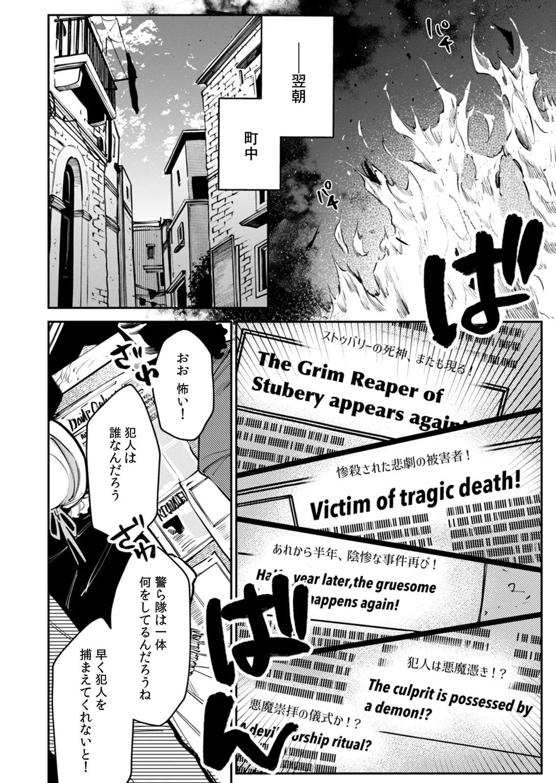 Koukyuu Maid no Sainan - Hitozukai no Arai Kyuutei Shokikan to Suiri suru - Chapter 7 - Page 4