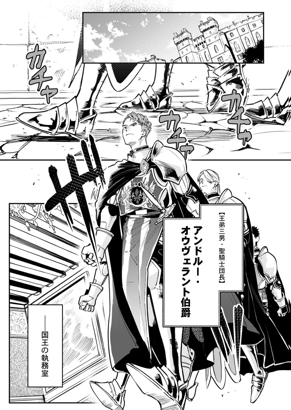 Koukyuu Maid no Sainan - Hitozukai no Arai Kyuutei Shokikan to Suiri suru - Chapter 7 - Page 5