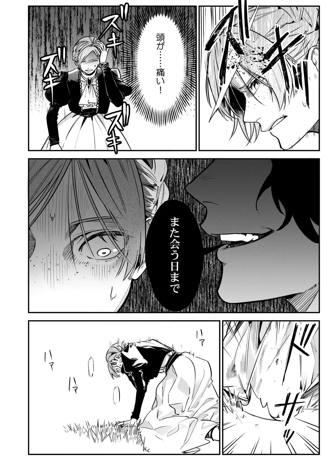 Koukyuu Maid no Sainan - Hitozukai no Arai Kyuutei Shokikan to Suiri suru - Chapter 9 - Page 10