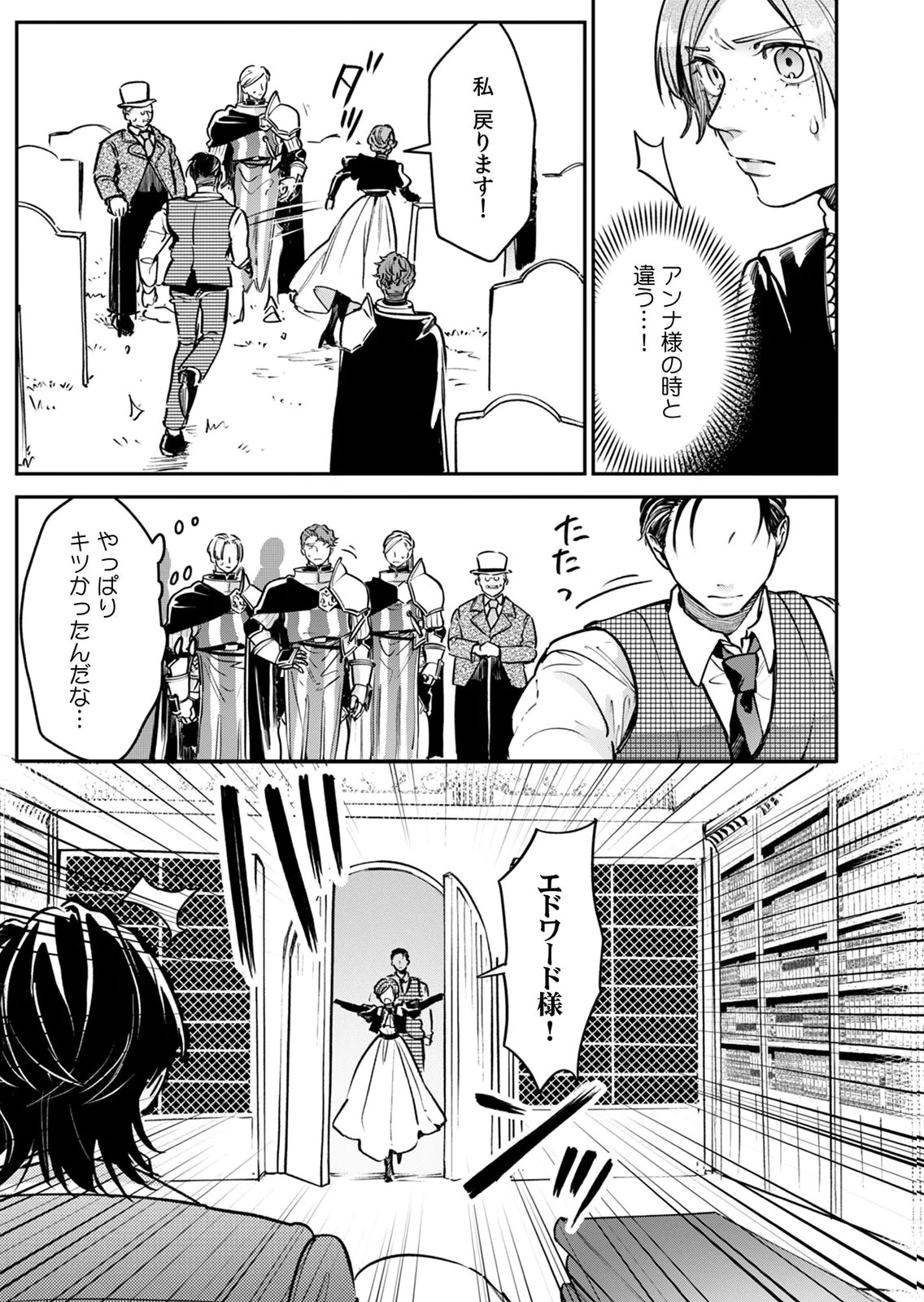 Koukyuu Maid no Sainan - Hitozukai no Arai Kyuutei Shokikan to Suiri suru - Chapter 9 - Page 13