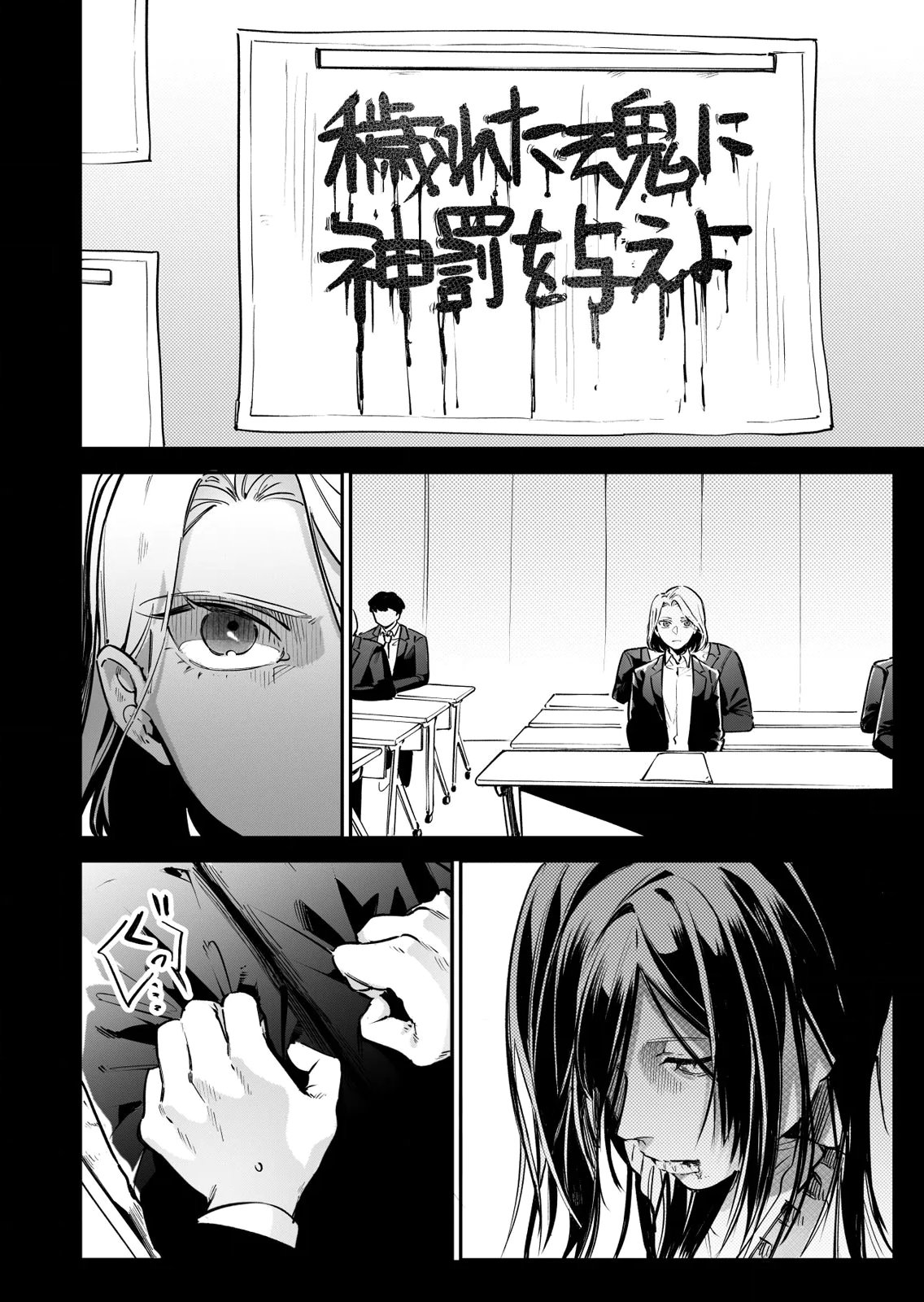 Koukyuu Maid no Sainan - Hitozukai no Arai Kyuutei Shokikan to Suiri suru - Chapter 9 - Page 2