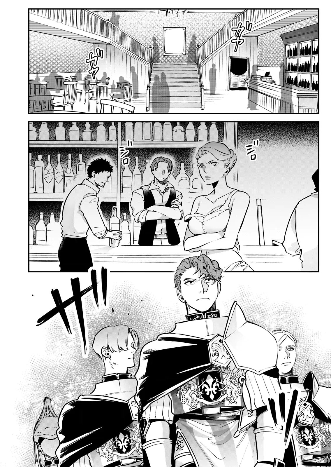 Koukyuu Maid no Sainan - Hitozukai no Arai Kyuutei Shokikan to Suiri suru - Chapter 9 - Page 24