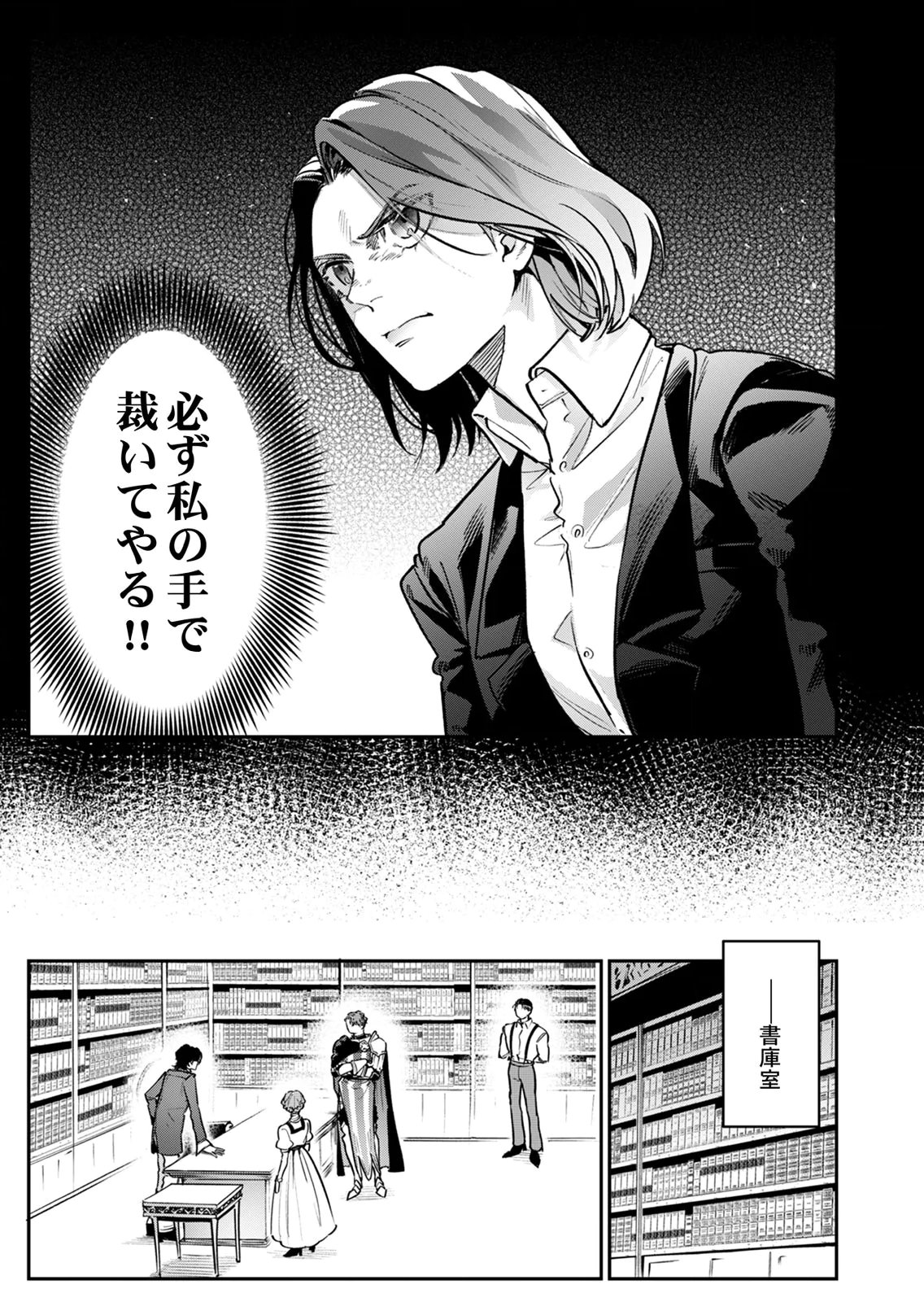 Koukyuu Maid no Sainan - Hitozukai no Arai Kyuutei Shokikan to Suiri suru - Chapter 9 - Page 5