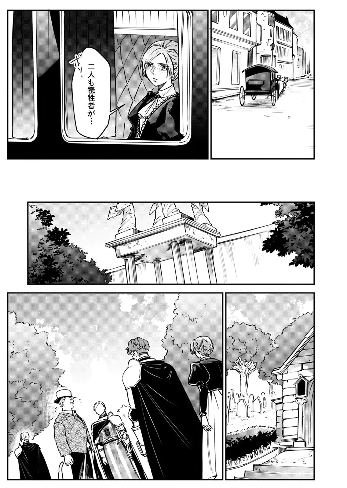 Koukyuu Maid no Sainan - Hitozukai no Arai Kyuutei Shokikan to Suiri suru - Chapter 9 - Page 7