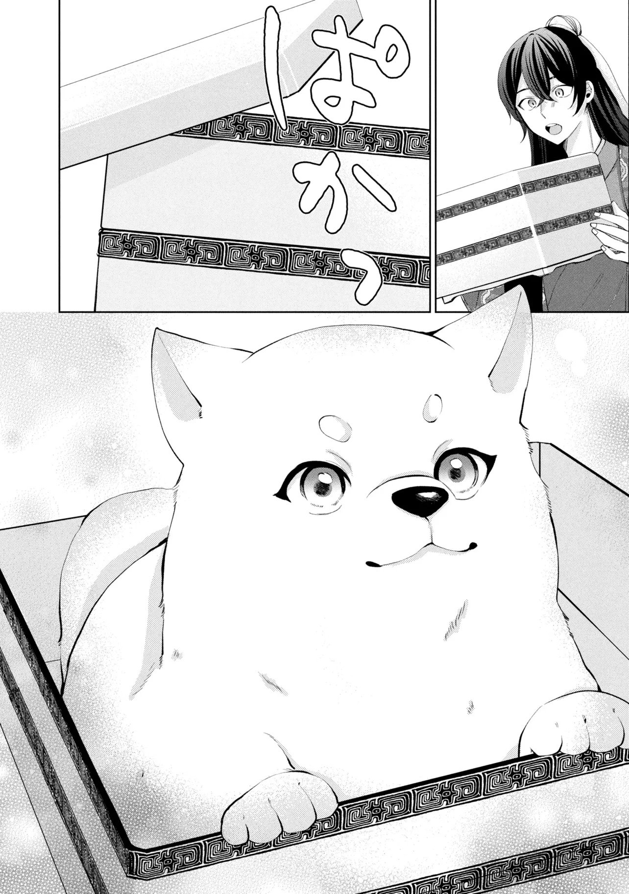 Koukyuu Meifu no Ryourinin - Chapter 10 - Page 20