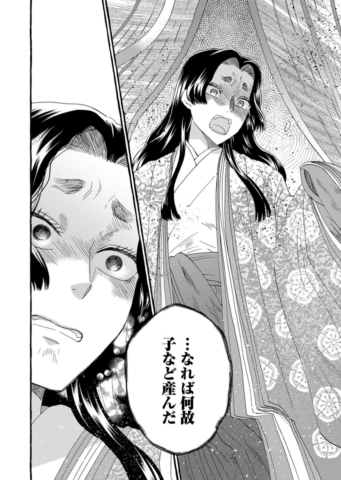Koukyuu no Kusushi - Heian Nazotoko Shinryou Nikki - Chapter 9.2 - Page 3