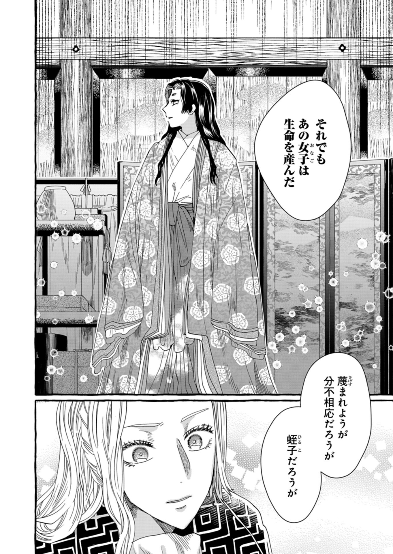 Koukyuu no Kusushi - Heian Nazotoko Shinryou Nikki - Chapter 9.2 - Page 7
