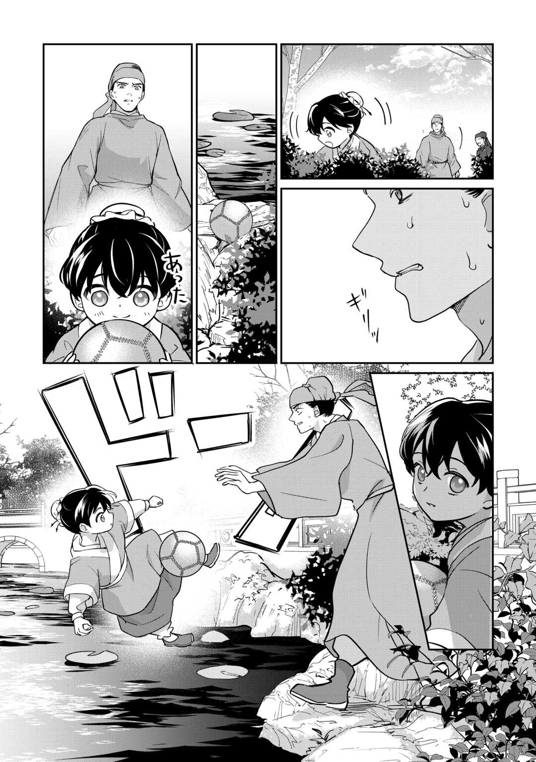 Koukyuu no Nisemono - Chapter 4 - Page 19