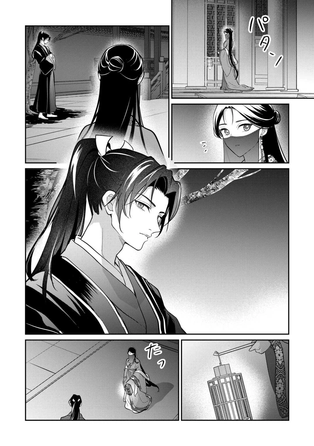 Koukyuu no Nisemono - Chapter 5 - Page 6