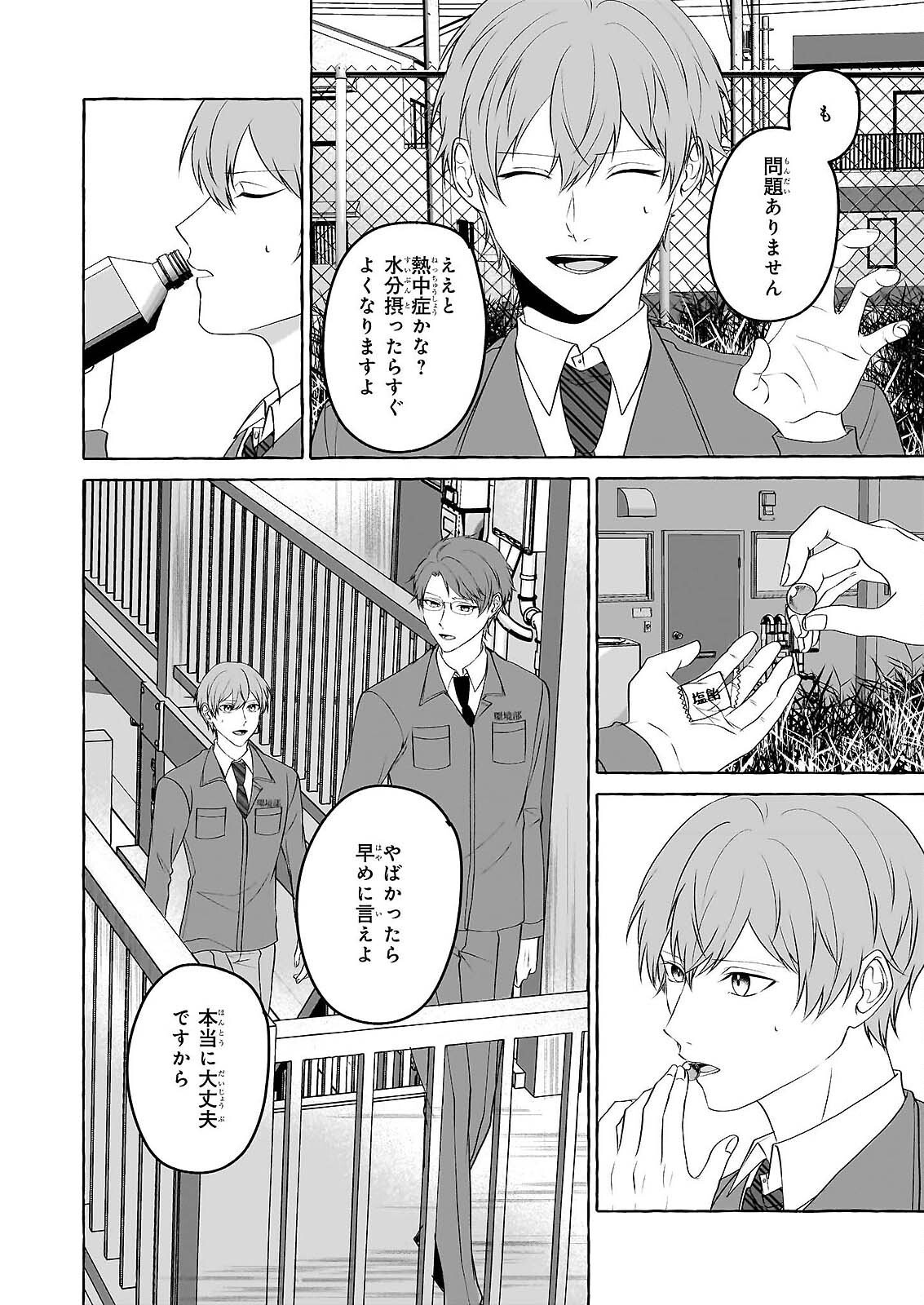 Koumuin De Antai No Hazu Ga, Jiko Bukken Tantou Ni Idou Shimasu - Chapter 7.2 - Page 15
