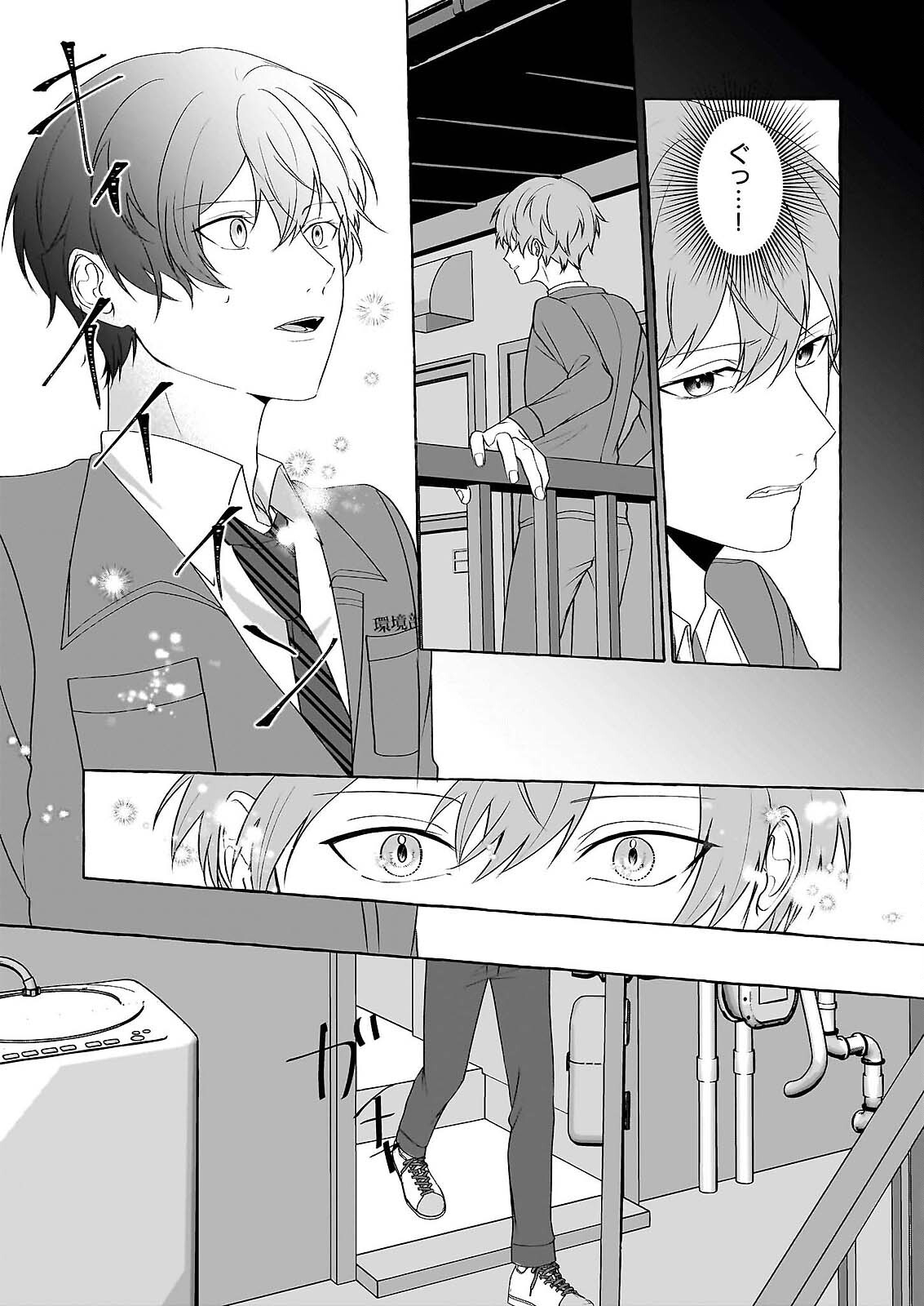 Koumuin De Antai No Hazu Ga, Jiko Bukken Tantou Ni Idou Shimasu - Chapter 7.2 - Page 20