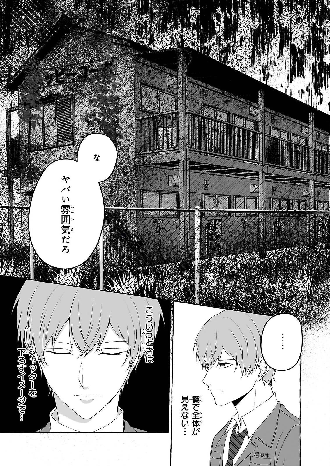 Koumuin De Antai No Hazu Ga, Jiko Bukken Tantou Ni Idou Shimasu - Chapter 7.2 - Page 4