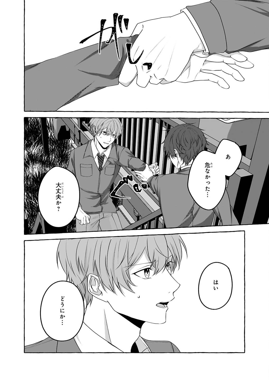 Koumuin De Antai No Hazu Ga, Jiko Bukken Tantou Ni Idou Shimasu - Chapter 8 - Page 10