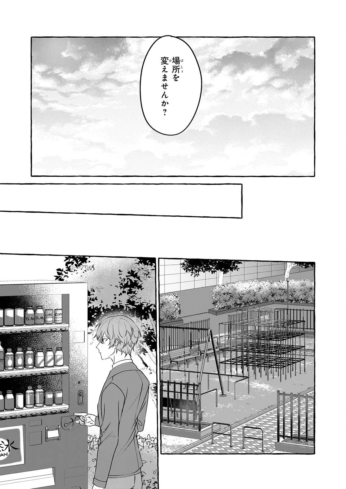 Koumuin De Antai No Hazu Ga, Jiko Bukken Tantou Ni Idou Shimasu - Chapter 8 - Page 13