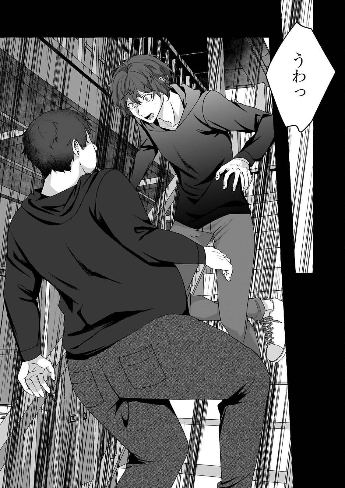 Koumuin De Antai No Hazu Ga, Jiko Bukken Tantou Ni Idou Shimasu - Chapter 8 - Page 5
