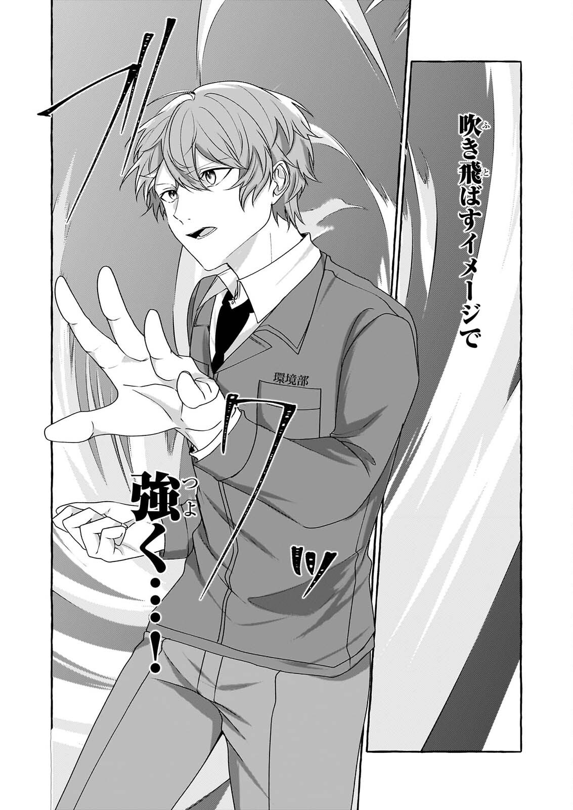 Koumuin De Antai No Hazu Ga, Jiko Bukken Tantou Ni Idou Shimasu - Chapter 8 - Page 8