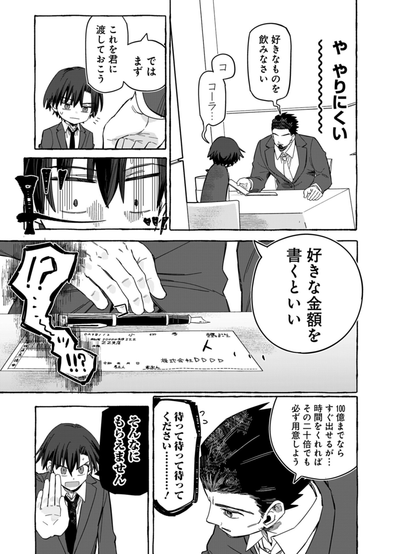 Koun no Shokichi ga Ijo ni Takakatta Kokosei - Chapter 10.1 - Page 11