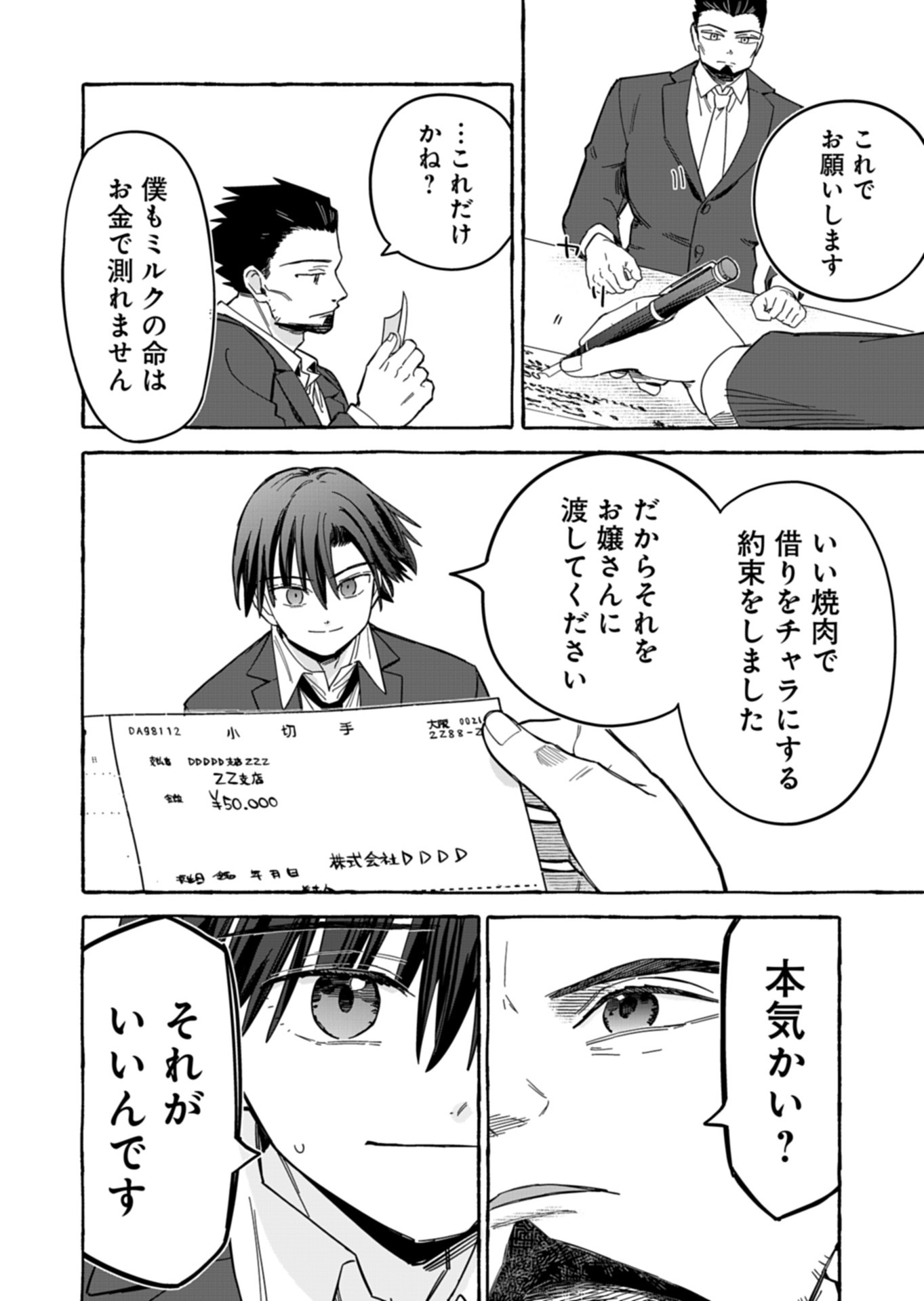Koun no Shokichi ga Ijo ni Takakatta Kokosei - Chapter 10.1 - Page 12