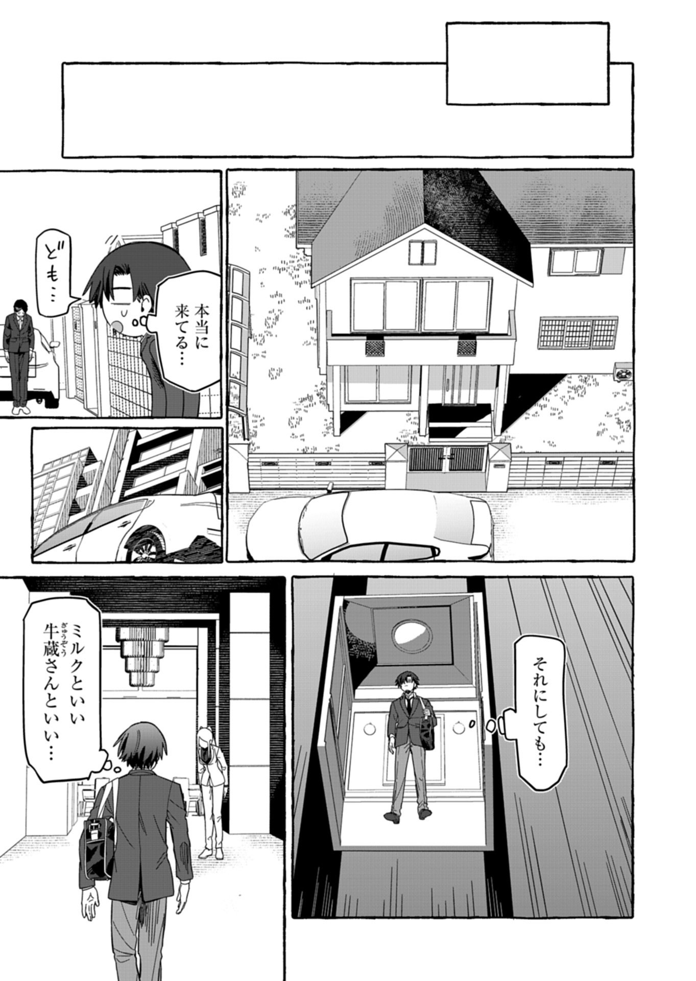 Koun no Shokichi ga Ijo ni Takakatta Kokosei - Chapter 10.1 - Page 9