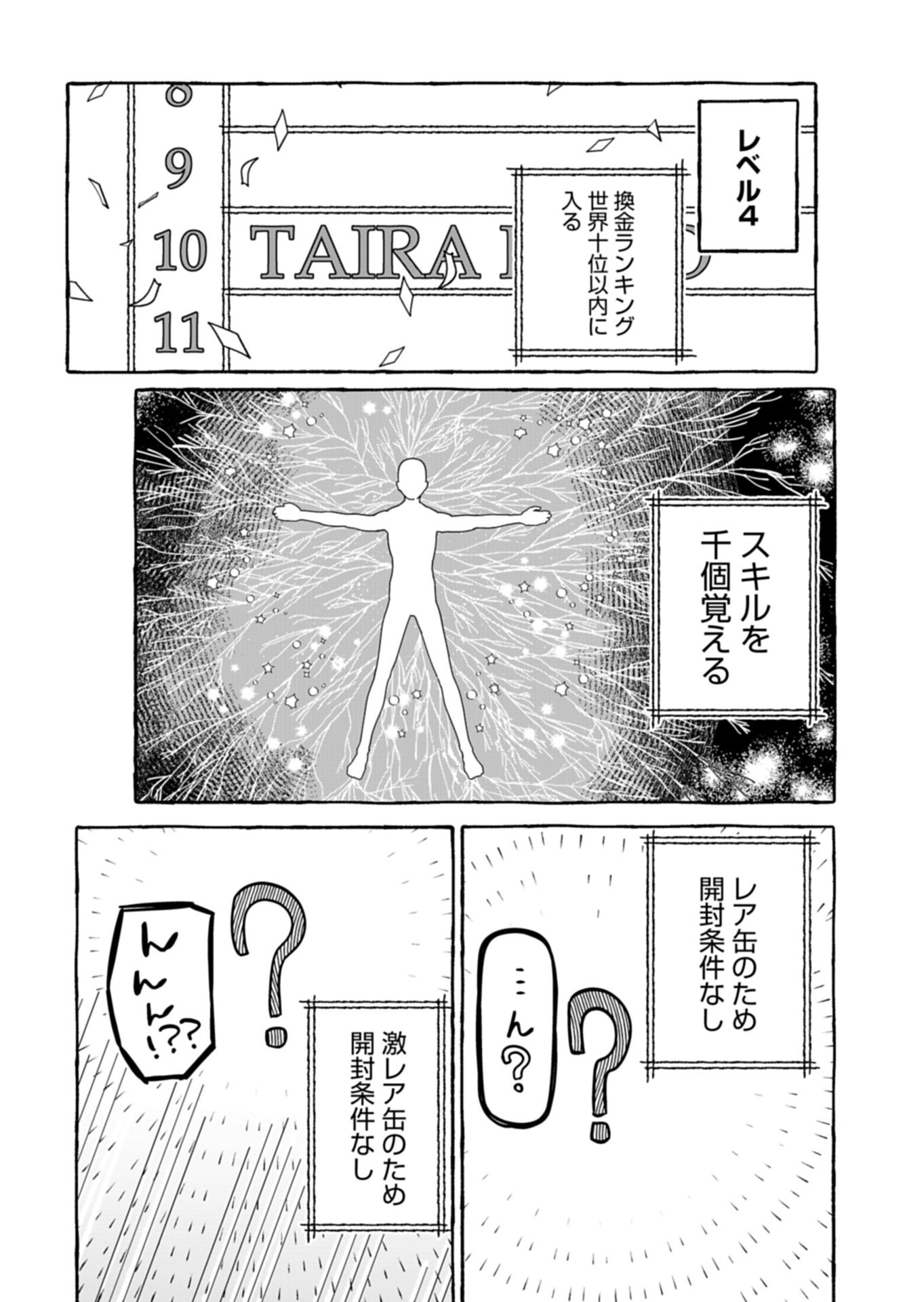 Koun no Shokichi ga Ijo ni Takakatta Kokosei - Chapter 10.2 - Page 11