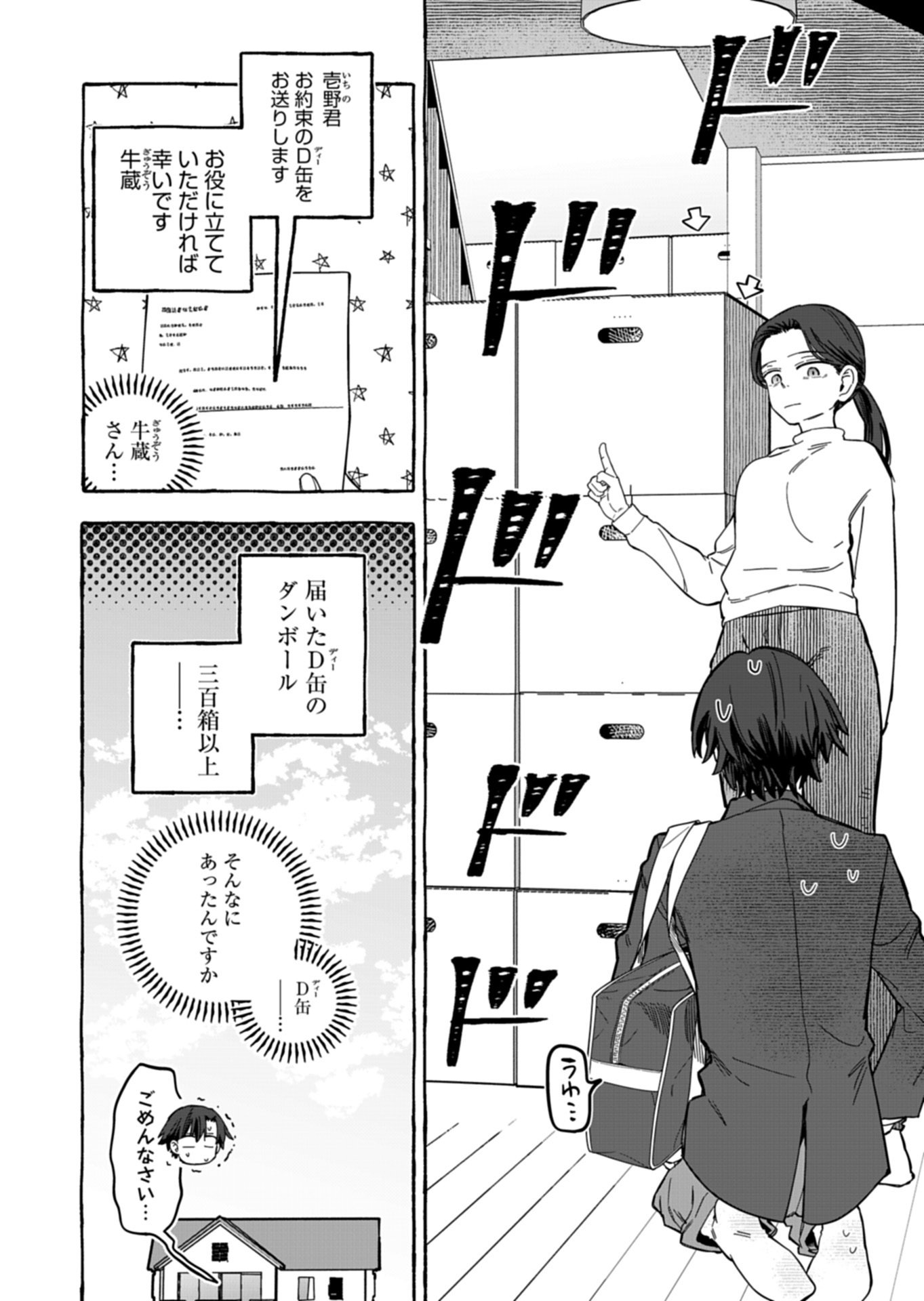 Koun no Shokichi ga Ijo ni Takakatta Kokosei - Chapter 10.2 - Page 6